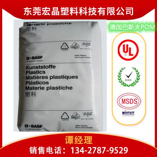 供應(yīng)POM德國巴斯夫N2520 L