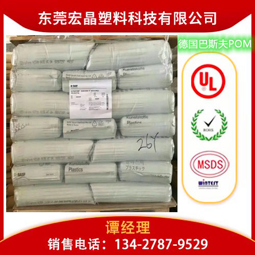 供應(yīng)POM德國巴斯夫N2200 G53