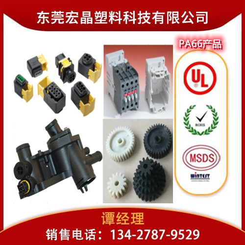 供應(yīng)PA66德國(guó)巴斯夫A3WG3