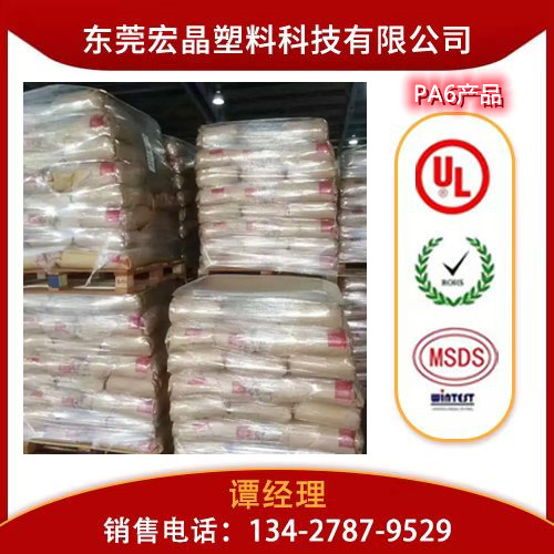 供應PA6美國杜邦73G45L