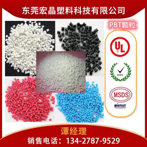 供應(yīng)PBT德國巴斯夫B2520