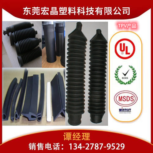 供應(yīng)TPV美國埃克森美孚101-87