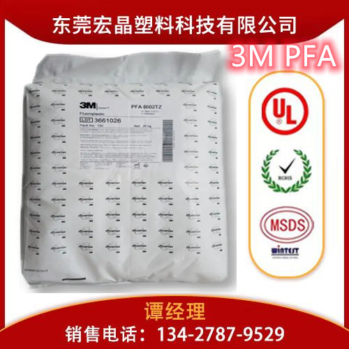 PFA美國(guó)3M 6502NZ